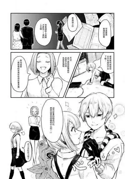 Horage sekai ni tensei shitara satsujinki no oshi gaita | 转生恐怖游戏遇见我推的杀人鬼 Ch. 1