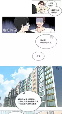 [The Jinshan] Sadistic Beauty Ch.1-18 [Chinese] [17汉化]