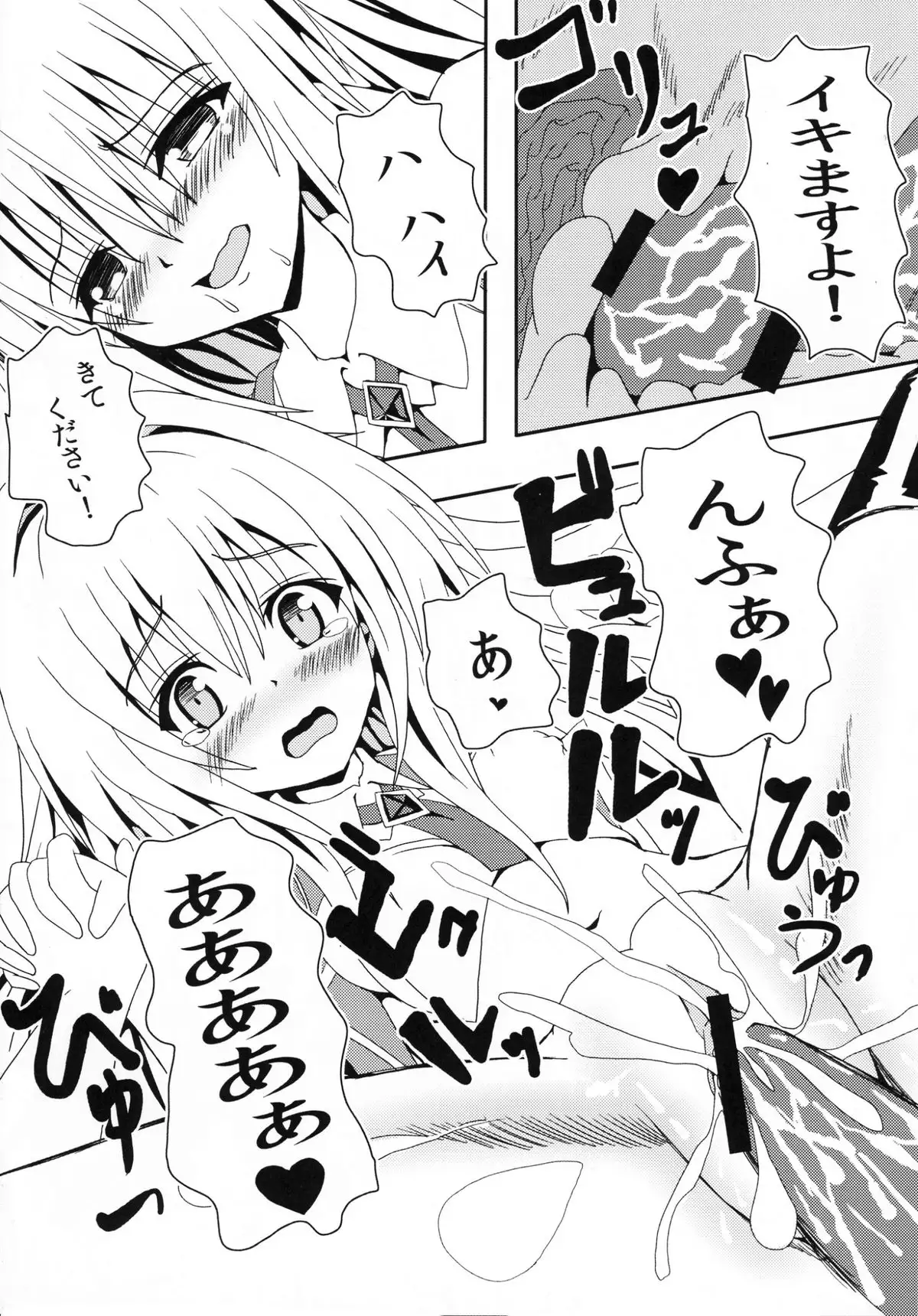 Yami-chan no Idol ★ Lessons Revolution