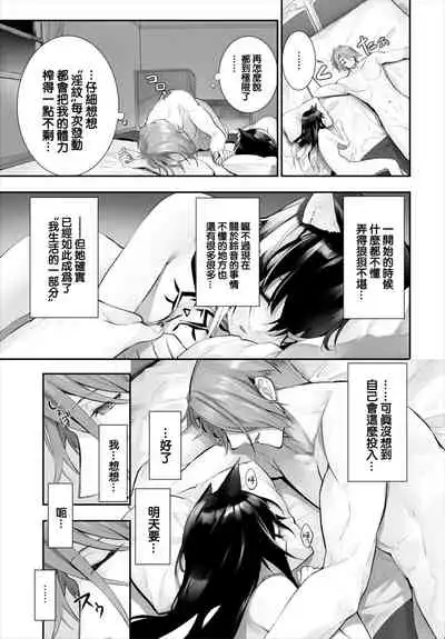 [Kyougoku Touya] Orokamono wa Nekomimi Dorei ni Izon suru ~Hajimete no Choukyou Seikatsu~ 14 [Chinese][大鸟可不敢乱转汉化][Digital]