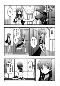 (COMIC1☆8) [VISTA (Odawara Hakone)] Kyuu ni Denpa ga Kita node (Saki)