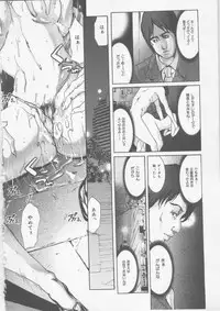 [GRIFON] Mitsueki Trap -OL Eturaku Seigi-