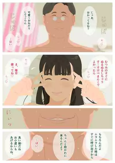 いけないHレッスン