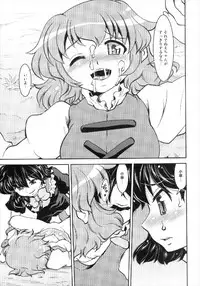 (Reitaisai 10) [STUDIO Hamachigumi (Mizuki Hitoshi)] Nue to Kasa (Touhou Project)