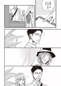 [Megu Iroha] Kare no Hatsukoi wa, Doku ka Arui wa