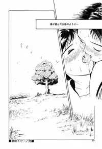 [Kimisaki Bunka (H-Magic)] Kyuuaiki