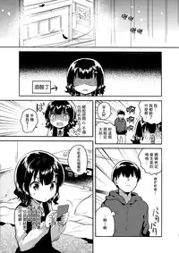 (C91) [squeezecandyheaven (Ichihaya)] Boku wa Anoko no Kaban ni Love Letter o Ireta [Chinese] [三酸甘油酯]