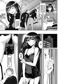 [Miyabi] Junai Lyricism - True Love Lyricism [Chinese] [無邪気漢化組]