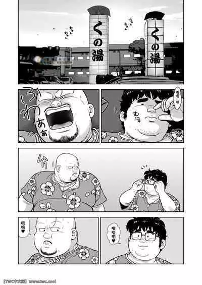 Kunoyu Nijyurokuhatsume Akina's Counterattack