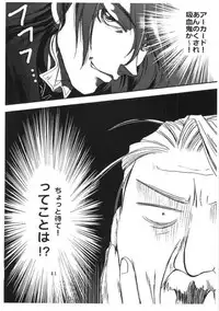 Kopigura ( Hellsing )