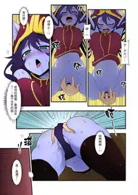 (FF28) [CreSpirit (Waero)] ININ Renmei 2 (League of Legends) [Chinese] [Colorized]