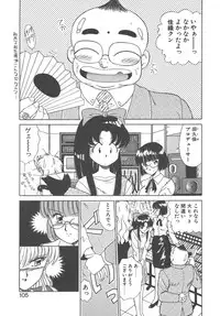 [Akifuji Satoshi] Parade Parade Side A