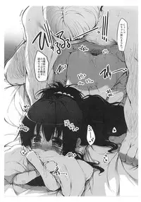 (C83) [Marked-two (Maa-kun)] Chinpo Nanka Ni Makenai Hon Vol. 2 (To Love-Ru)