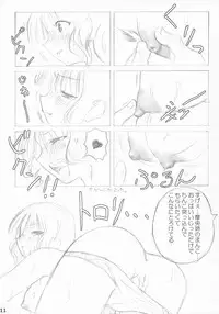 (C70) [Akifumi-chan (Ozawa Akifumi)] Maocheck Sono 162 (Kimikiss)