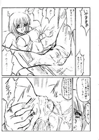 (C55) [NAS-ON-CH (Various)] Fire Druggers (Various)