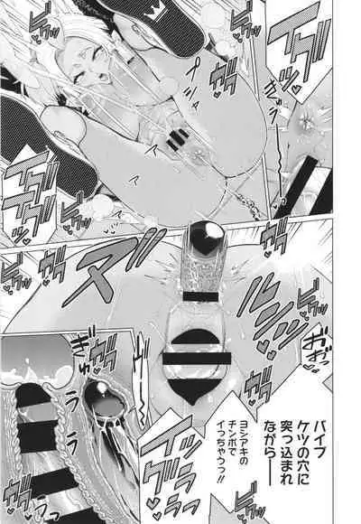 Dokidoki Bakunyuu Oku-sama ga Ero Sugirutte!