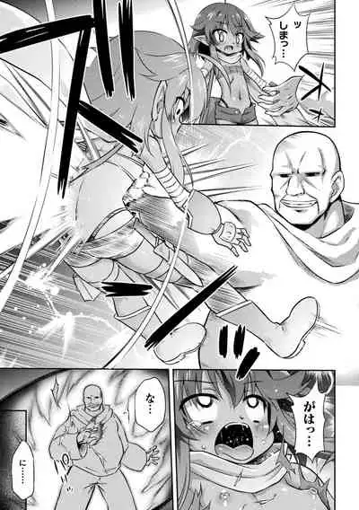 2D Comic Magazine Mesugaki Haramase Seisai! Wakarase Chakushou de Omedeta Mama Debut Vol. 2