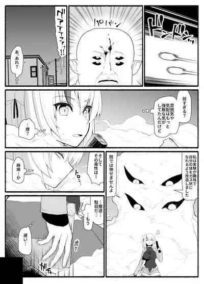 [EsuEsu] Mahou Shoujo VS Inma Seibutsu 5