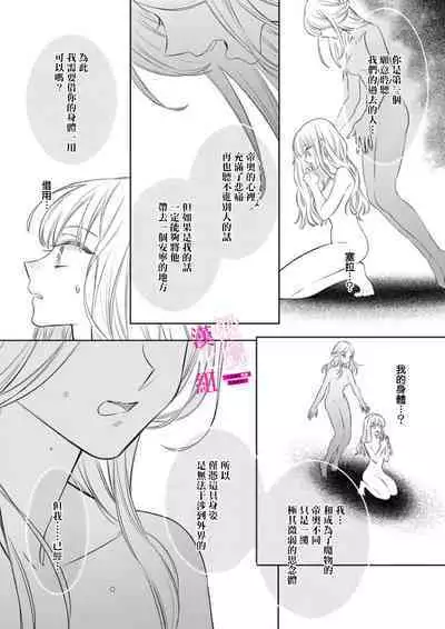 [ENVY] Zettai Ikasareru Ero Trap Dungeon ~Kokou no Kenshi-sama to Watashi no Boukenki~01-07 | 色情陷阱的地下城绝对会让你高潮的～高傲的剑士与我的冒险记～01-07[Chinese] [橄榄汉化组]