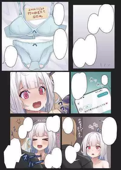 Anna-chan ni Tsuite Sono 1