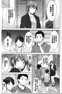 Haha no Kawaki | 義母的性飢渴