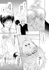 [Kano Shiuko] Abunage.