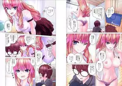 Kakushite! Makina San!! 1-3