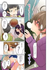 [Satoru] Naka Nitte Donna Kanji desuka? 1-7