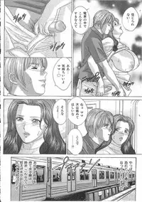 [Anthology] Tin Tin Densha Vol. 2