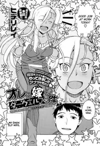 [Hidiri Rei] Ore no Yome ga Dark Elf na Ken | The Case of My Dark Elf Wife (COMIC X-EROS #25) [English] [Noraneko]