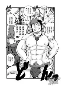 D☆R☆2 - Dragon Rush 2