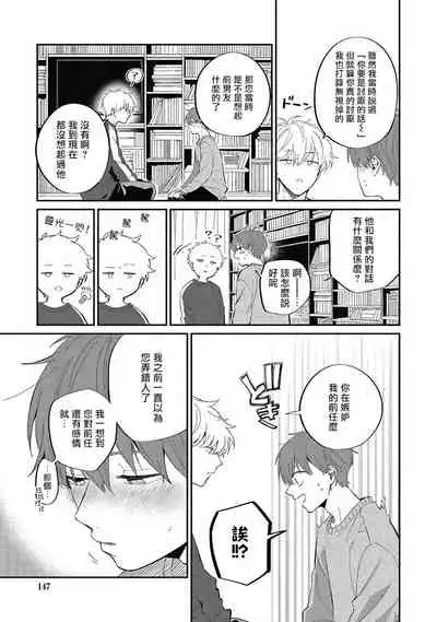 [Nomori Mochi] Hayama-sensei no Dakimakura | 叶山老师的抱枕 Ch. 1-5 [Chinese] [拾荒者汉化组] [Digital]