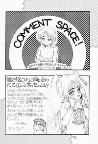 [Chibi Chibi Neko Neko] Chicchai No Hon