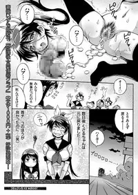 COMIC KURiBERON 2018-11 Vol. 73