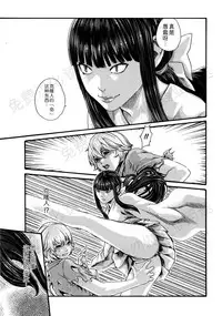 [Haruki] Kisei Juui Suzune Ch. 63-78 [Chinese] [春輝老湿同好会]