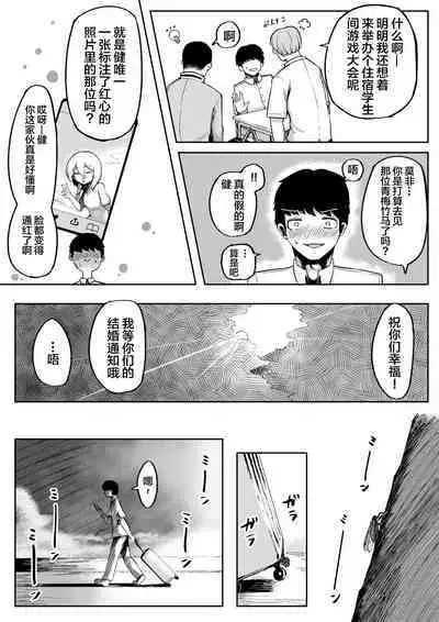 Kimi to Kodomo ga Dekiru made