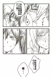 (C86) [solala (Riko)] After School (Love Live!) [Chinese]