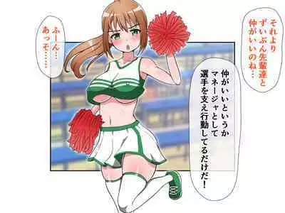 [Emuo Koubou (Yonesuke)] Monzetsu!? Rikubu Joshi-tachi no Oshioki!! 2