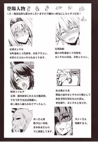 (Mitsudol 17) [Esora Note (Majima Shiroyuki)] the immoral Flavors (Sengoku Otome: Momoiro Paradox)