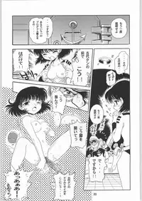 (C62) [Ganso Sonoda Ya (Sonoda Ken'ichi)] Megaton Punch 1 (Various)