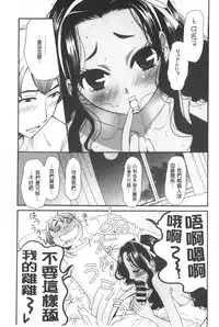 [Gotoh Akira] 21 Ji no Onna ~Camera no Mae no Mesuinu~ | 21時之女 ~鏡頭前的牝犬~ [Chinese]