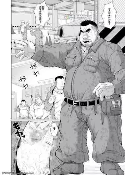 [Bear Tail (Chobikuma)] Zetsurin Oyagata [Chinese] [同文城] [Digital]