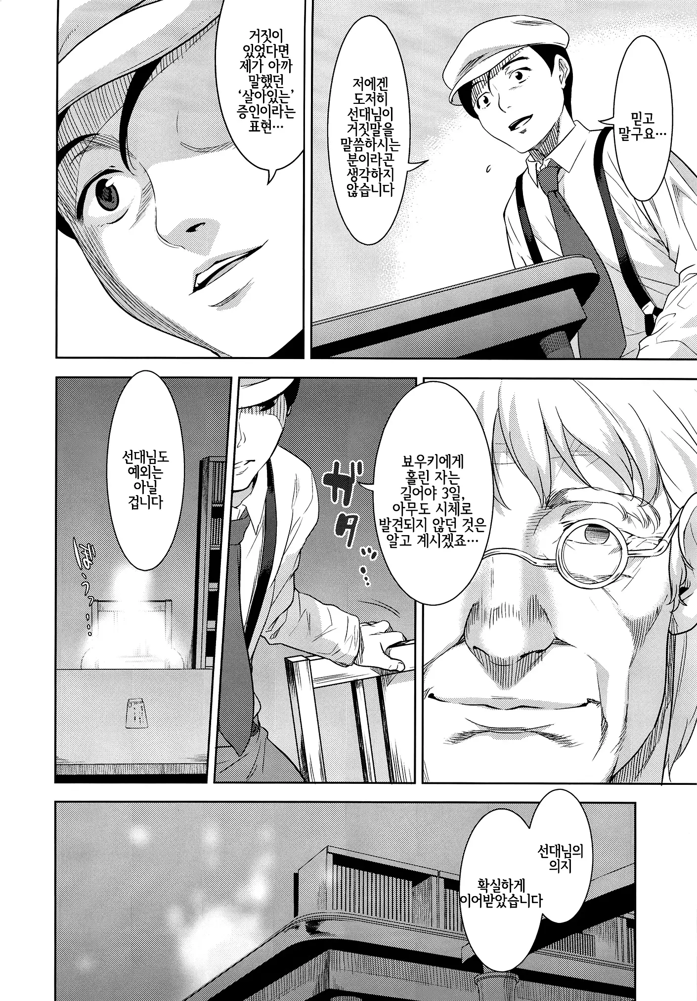 Neko ga Kitarite | 고양이가 찾아와서