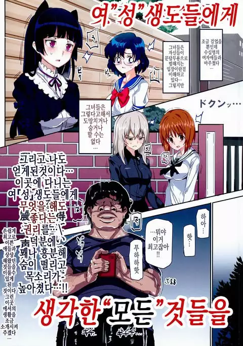 Oidemase!! 2-jigen Fuuzoku Gakuen