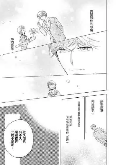 今夜拥抱下流的你 01-03 完结 Chinese [拾荒者汉化组]