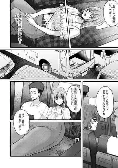 Manin Densha de Shikkin Sunzen!? Chikan Danshi no Ijiwaru na Yubi de Ikasare Tsuzuketa OL 11-12
