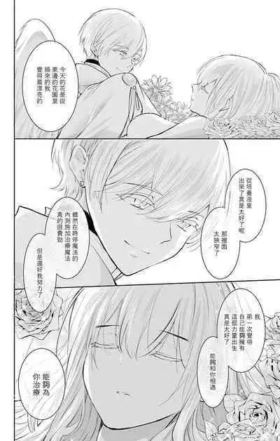 out bride —异族婚姻— 05-10