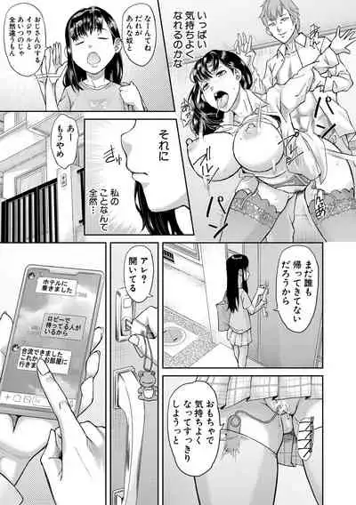 [Honebuto Danshaku] Pako-Pako Shisugite Baka ni Naru [Digital]