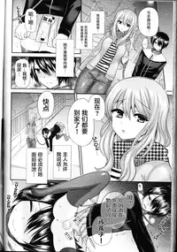 [Piririnegi] Domestic Dog (Girls forM Vol. 11) [Chinese] [并非老四汉化]