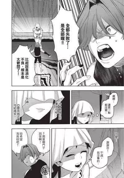 Isekai Trip Saki de Tasuketekureta noha , Hitogoroshi no Syounenn deshita. Gehan | 在異世界旅途中拯救我的是一名少年殺手